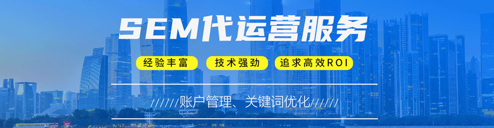宁阳竞价开户